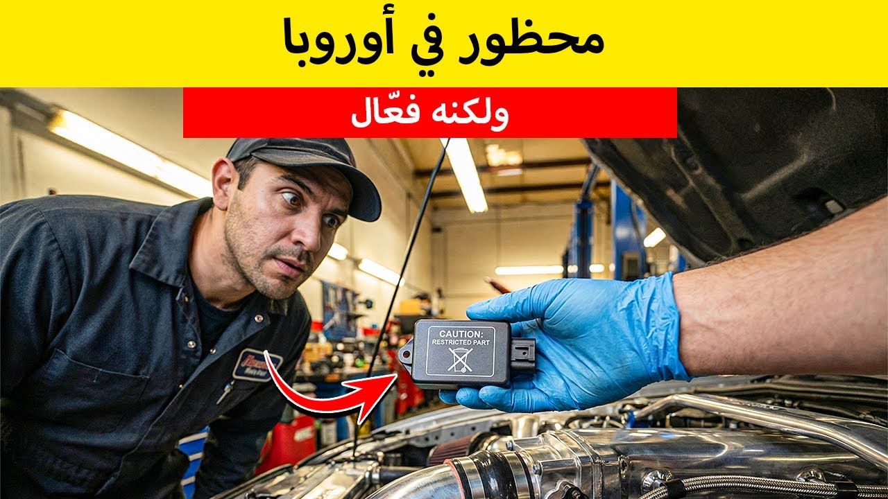 15 حِيَل غير قانونية تجعل AUTO يعمل 3 مرات أفضل