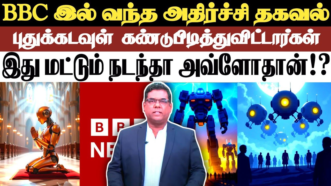 🔴புதுக்கடவுள் கண்டுபிடித்துவிட்டார்கள்!?🔴| BRO.MD JEGAN | நேற்றுவரை | Md Jegan Special Message |