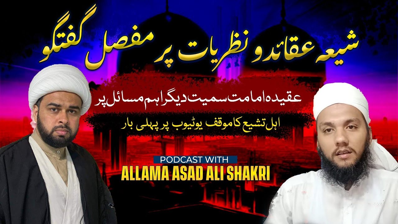 Podcast With Allama Asad Ali Shakri On Shia Aqaid | Aqeeda Imamat | Muhammad Talha Alvi |