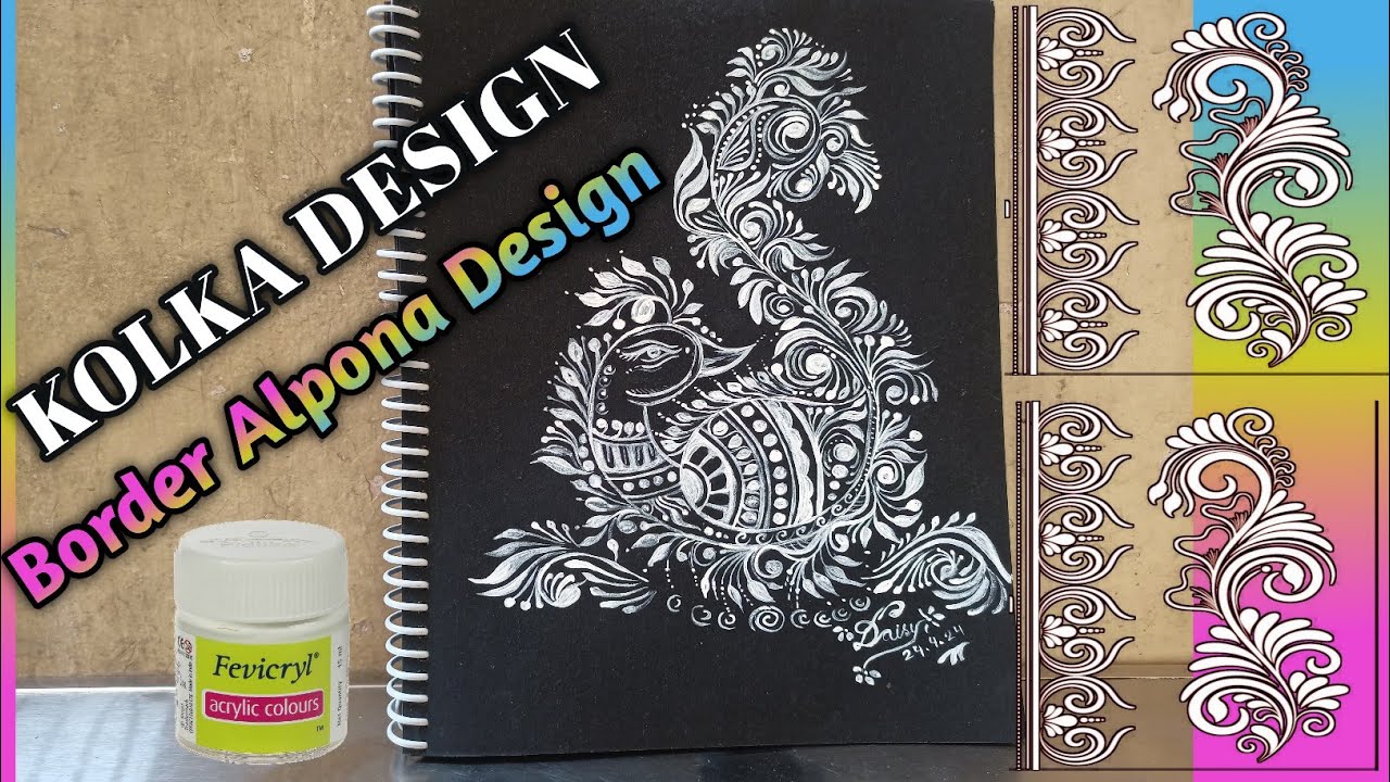 Kolka Art || Alpona design || step by step || Daisy's Passion || Painting ||