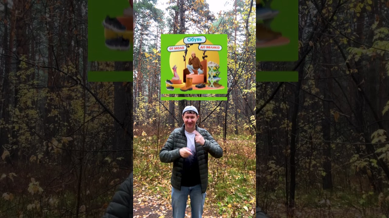 Я не делаю
