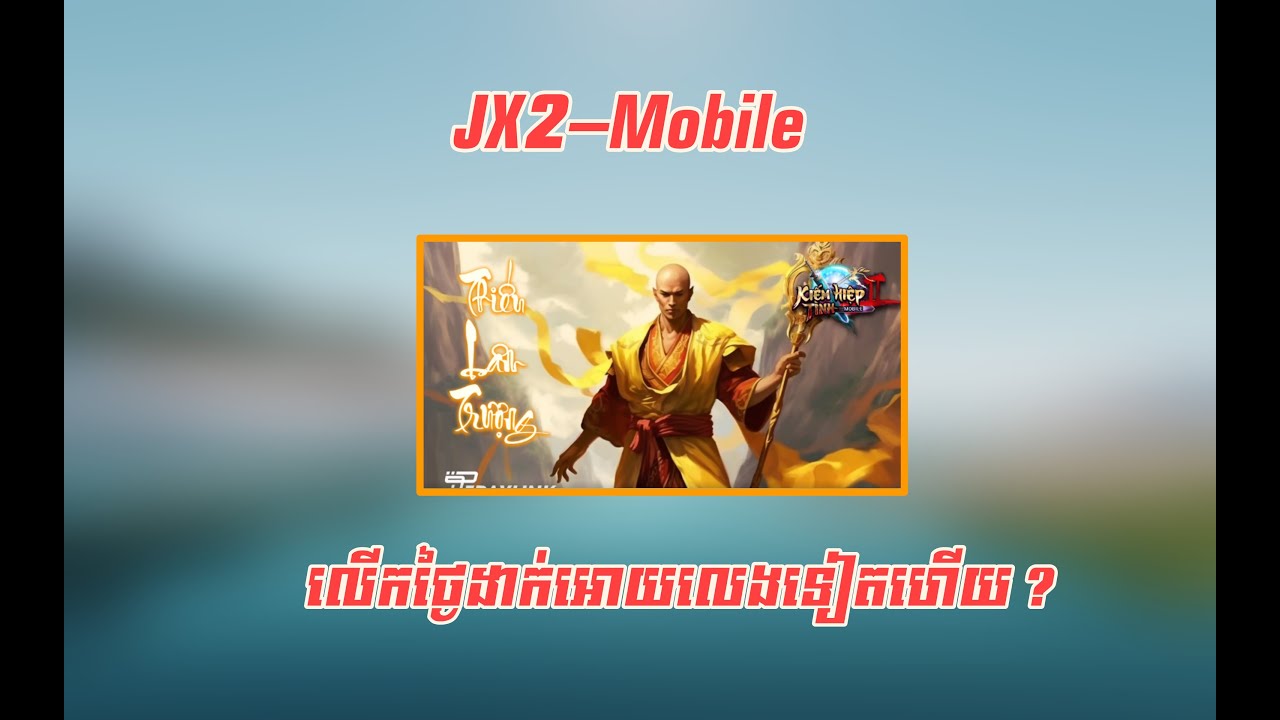 JX2-JX2 Mobile Update Information