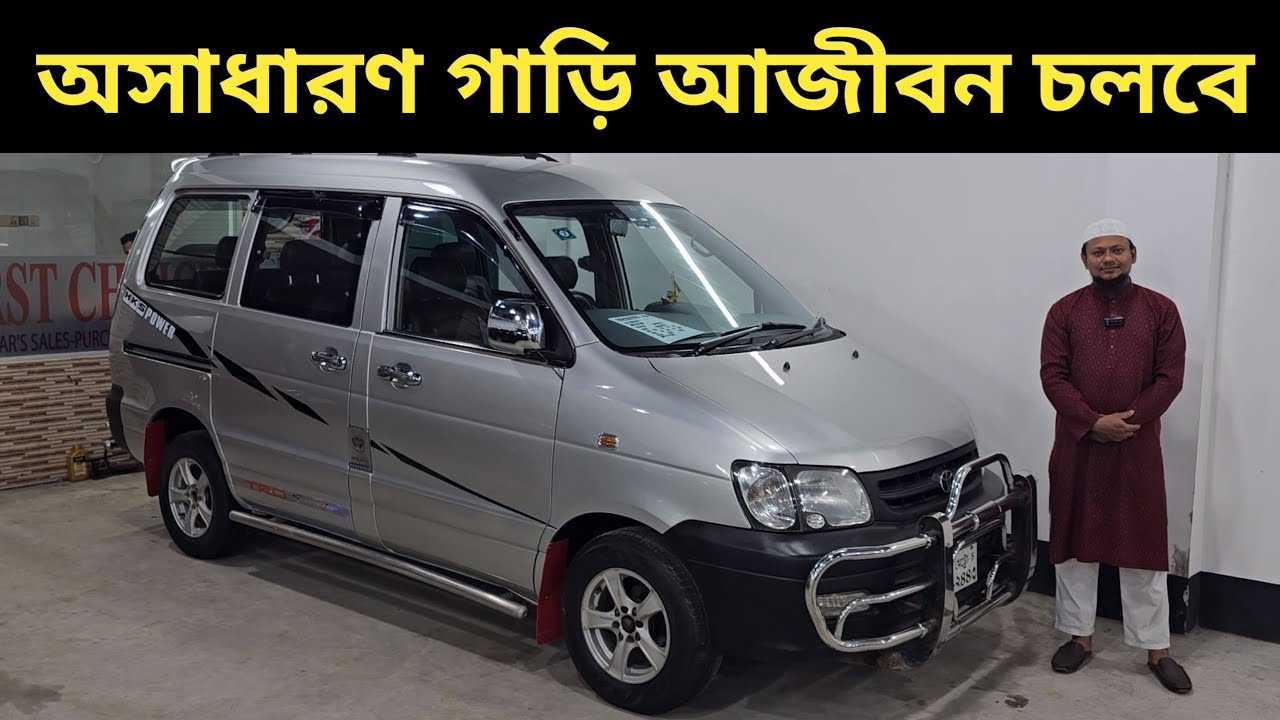 অসাধারণ গাড়ি আজীবন চলবে । Toyota Noah Kr42 Price In Bangladesh । Used Car Price In Bangladesh