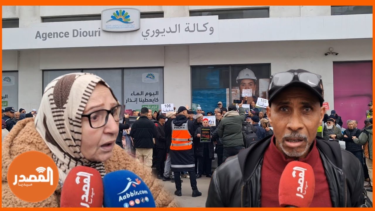 البيضاء.. المتقاعدون والأرامل يصعدون احتجاجهم أمام الشركة الجهوية متعددة الخدمات