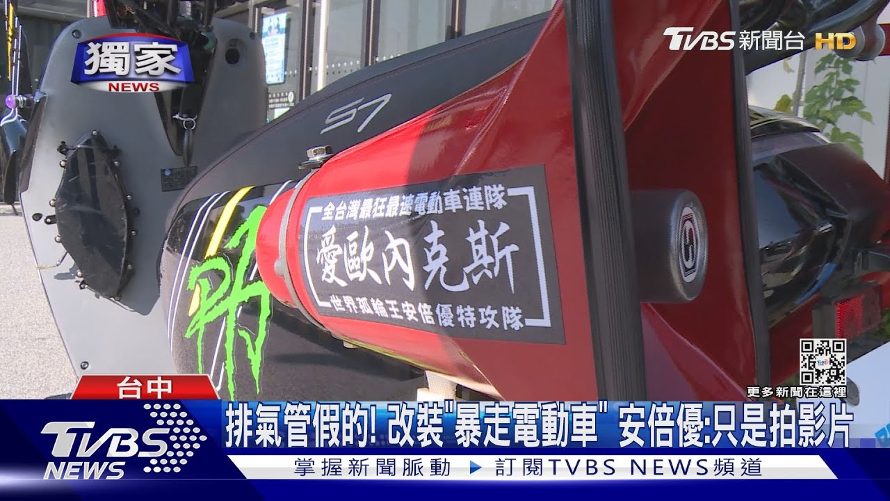 #獨家 日本「暴走族」現身台灣街頭! 超狂「飛機頭安全帽」｜TVBS新聞