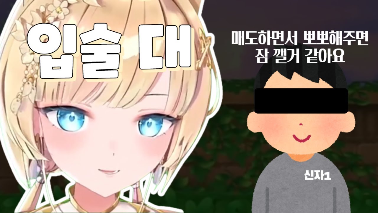 역대급!! 뽀뽀 또 나왔다 (이어폰필수)