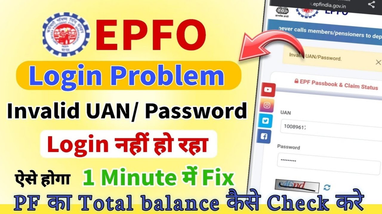 The Unsolvable Mystery of Invalid UAN or Password