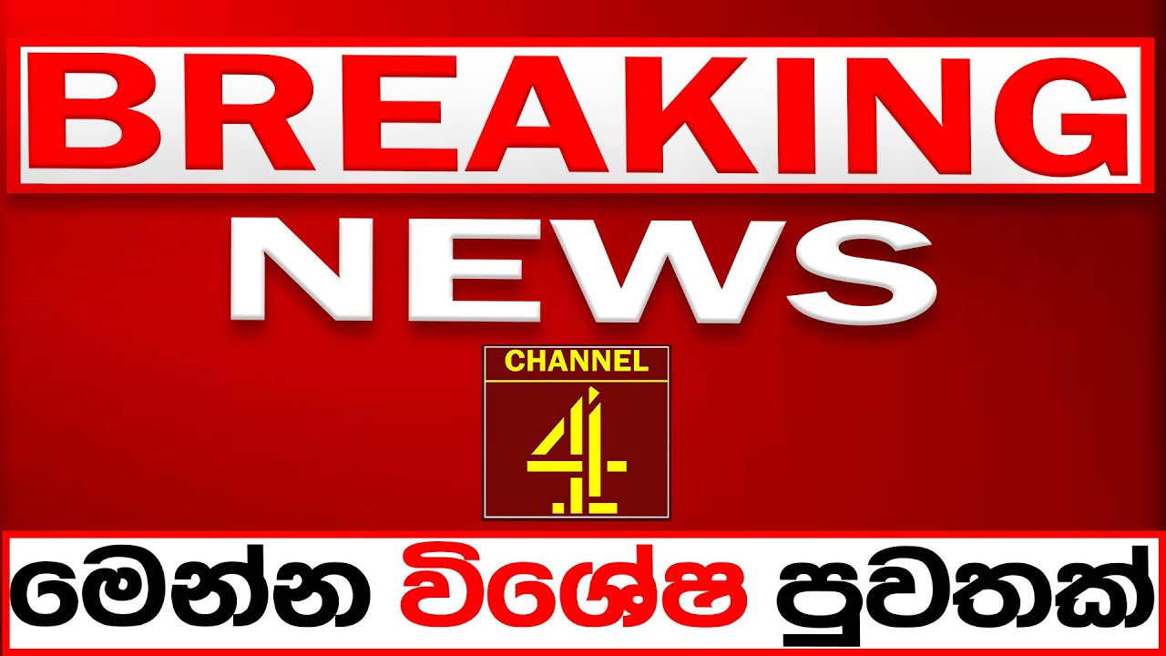 BREAKING NEWS|Channel 4