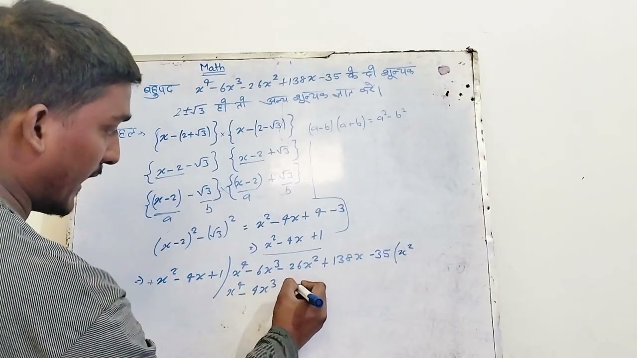 How to find the other zeros 👍