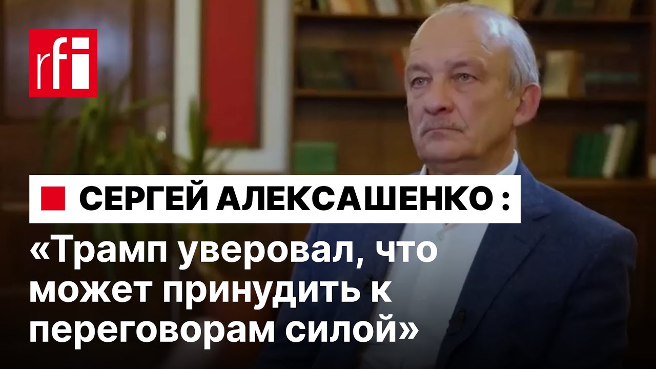 Год Трампа у власти. Что на самом деле происходит с экономикой? Интервью Сергея Алексашенко