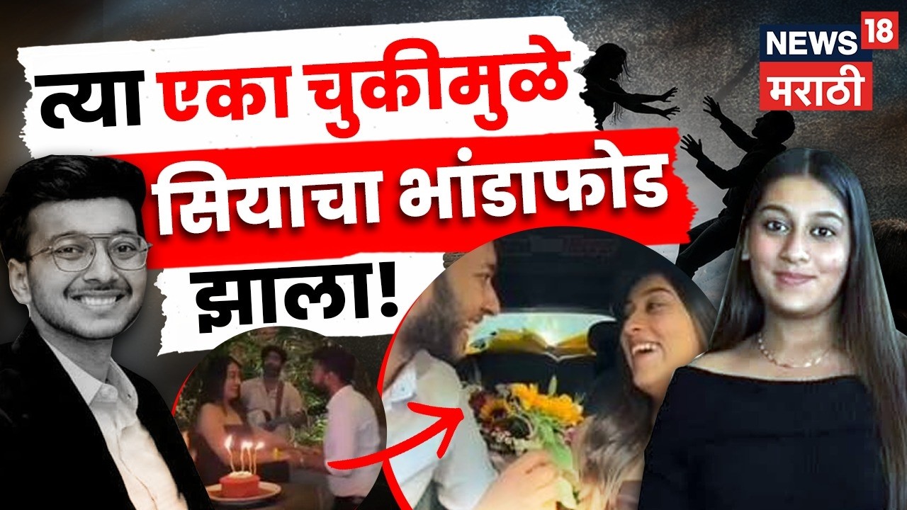 Lohagad Murder Case | केतनच्या बहिणीच्या एका संशयाने उघड झाला 'परफेक्ट मर्डर' | N18V