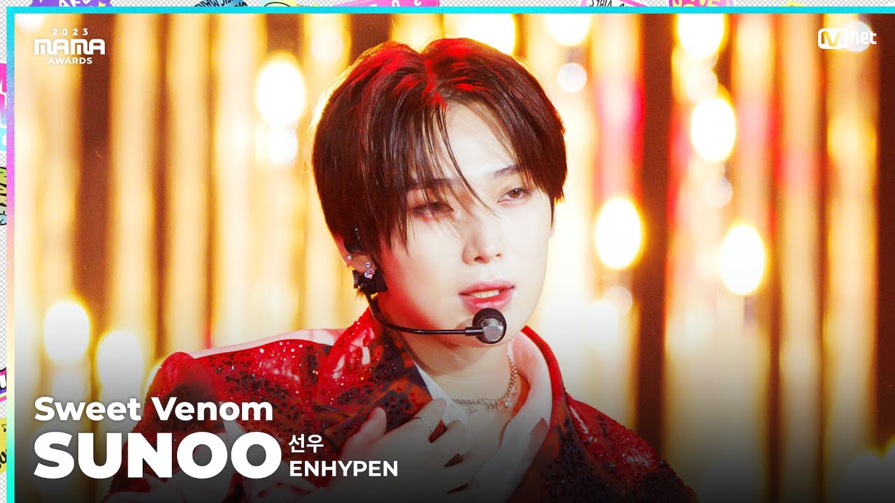 [#2023MAMA] FANCAM | ENHYPEN SUNOO (선우) 'Sweet Venom'