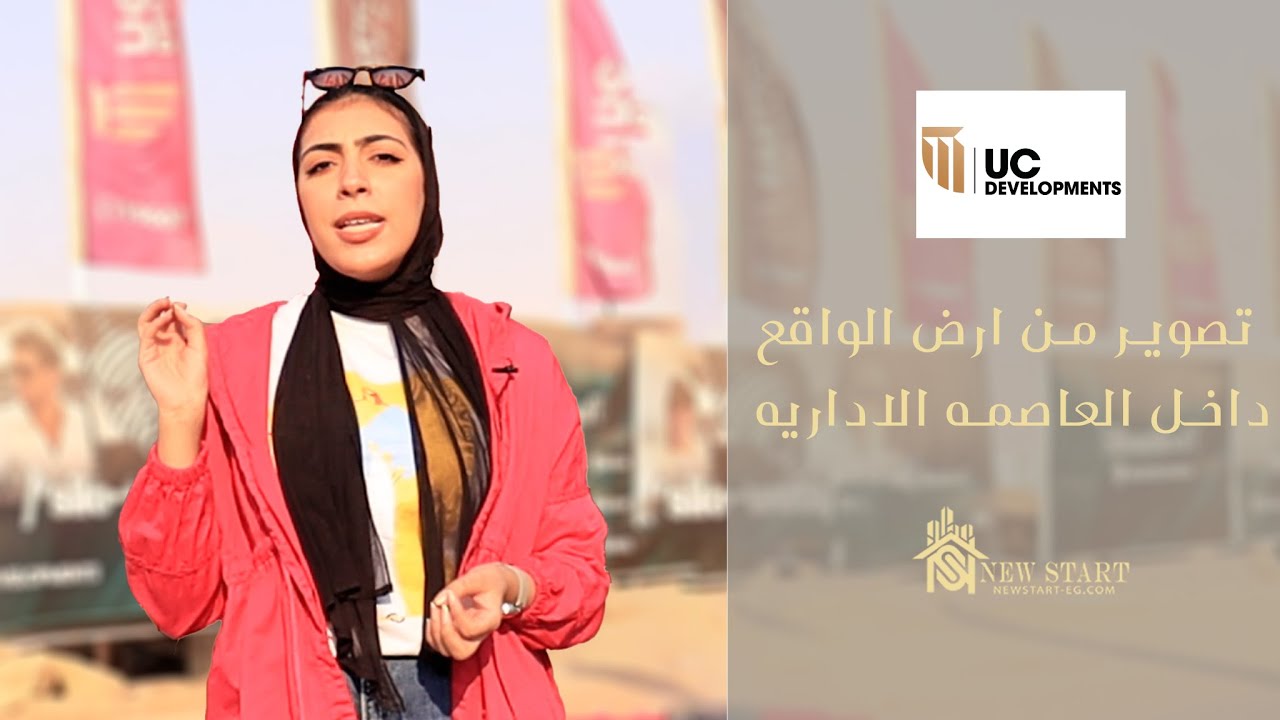 (من ارض الواقع ) East Tower new capital تعرف على احدث اسعار ايست تاور العاصمة الادارية