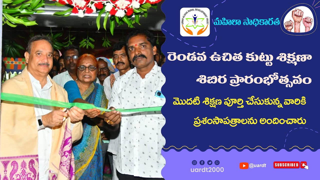 బల్లిపాడు గ్రామంలో ఉచిత కుట్టు శిక్షణా శిబిర ప్రారంభోత్సవం | 23rd June 2024