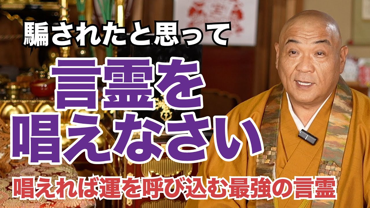 99％が知らない｢言霊｣の力