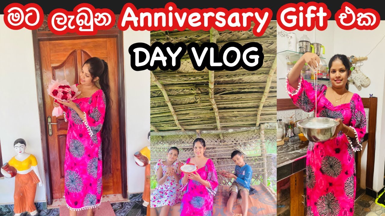 මේ තරම් ආදරයක් ලබන්න පිං කරන්න ඕන 🙏 || Anniversary Gift || Evening Vlog  || A Day in my life