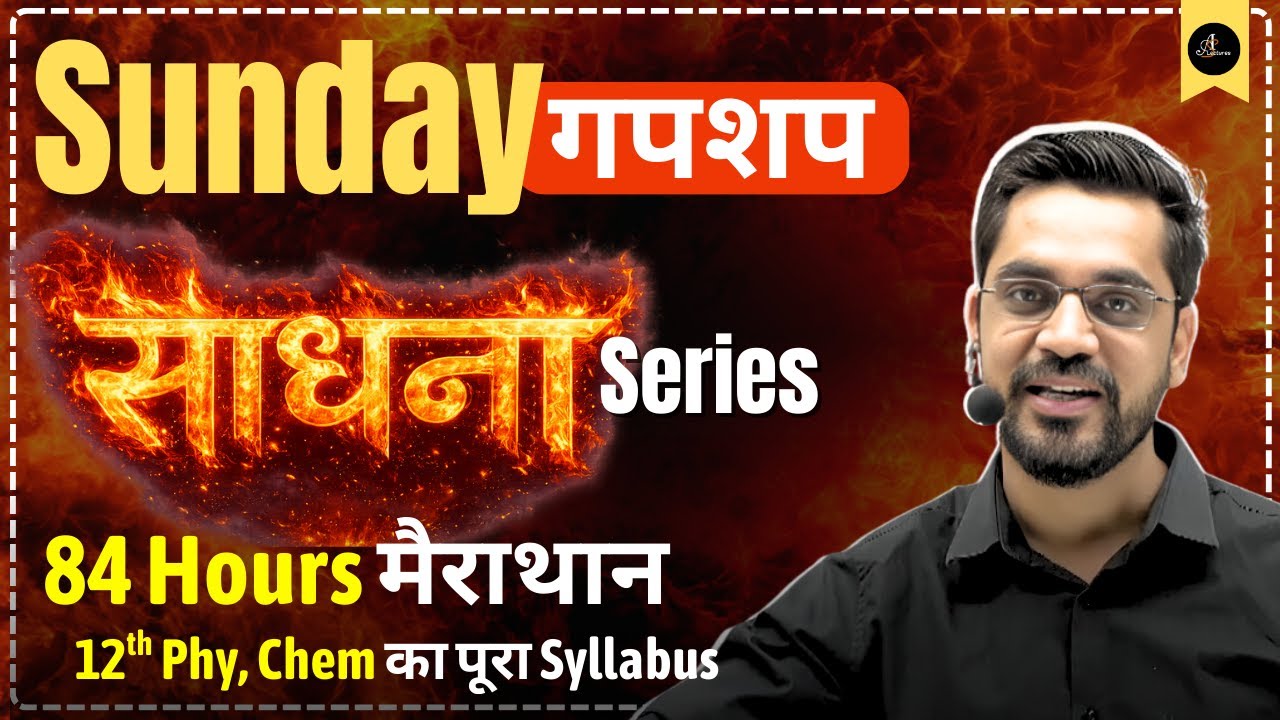 SADHANA SERIES Explained 🔥 | क्यों बदलेगी आपकी Preparation? | Sunday गपशप With Ashish Sir