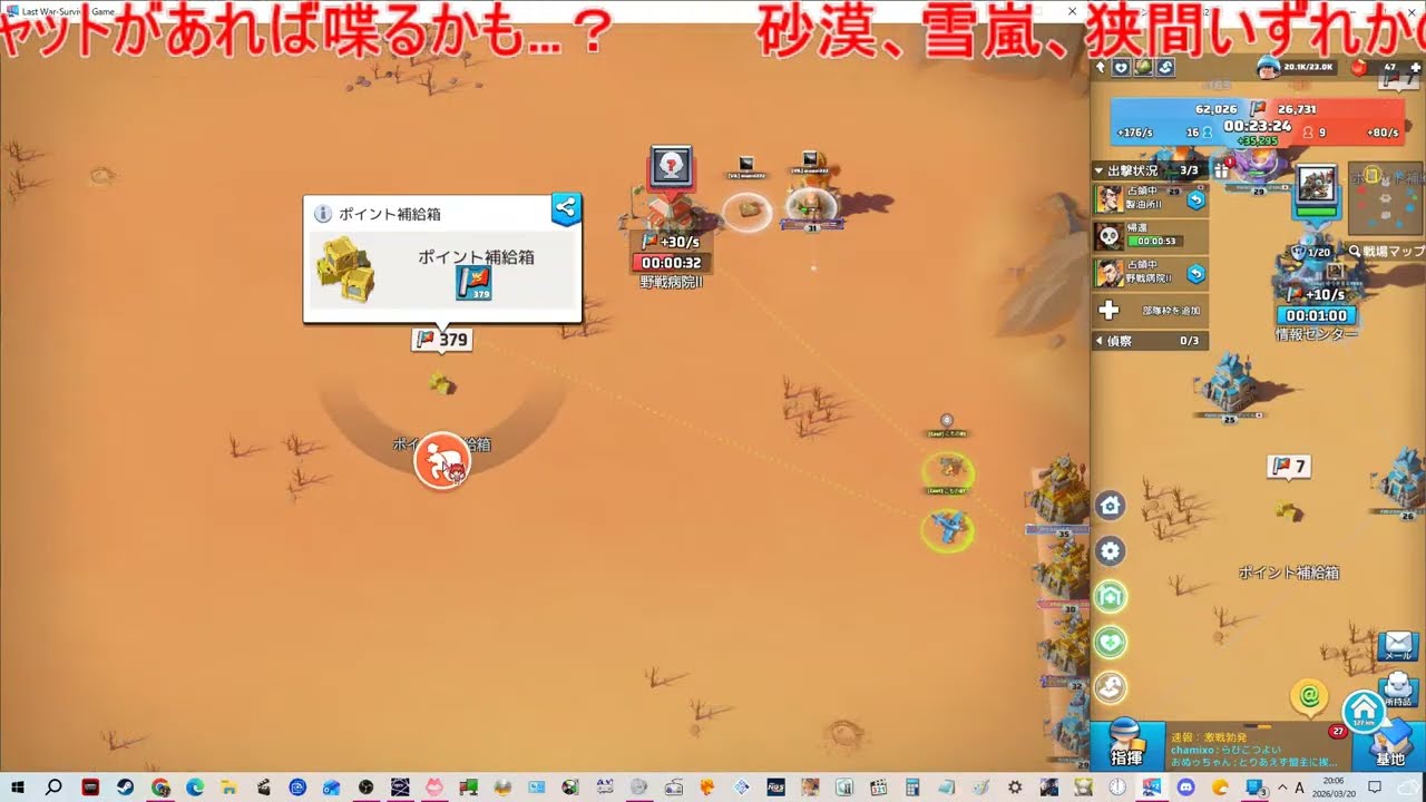 ライブ配信　ラストウォーサバイバル　砂漠の戦場#１０
