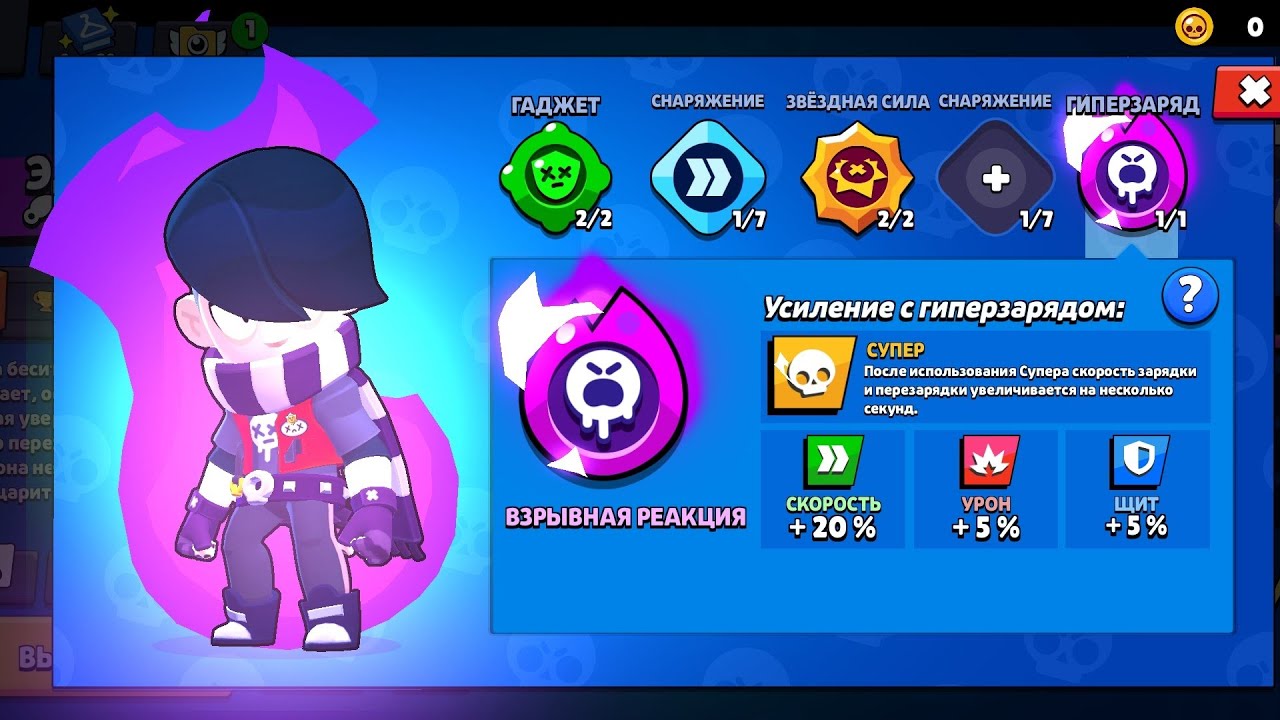 Brawl Stars:развиваем аккаунт с нуля до максимума / 29 серия - Гипер заряд на Эдгара 