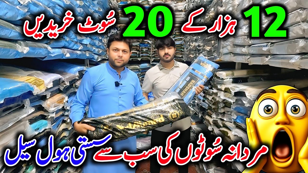 Mardana Suit Wholesale Market Faisalabad 🧵 | Gents Unstitched & Branded Cloth Market