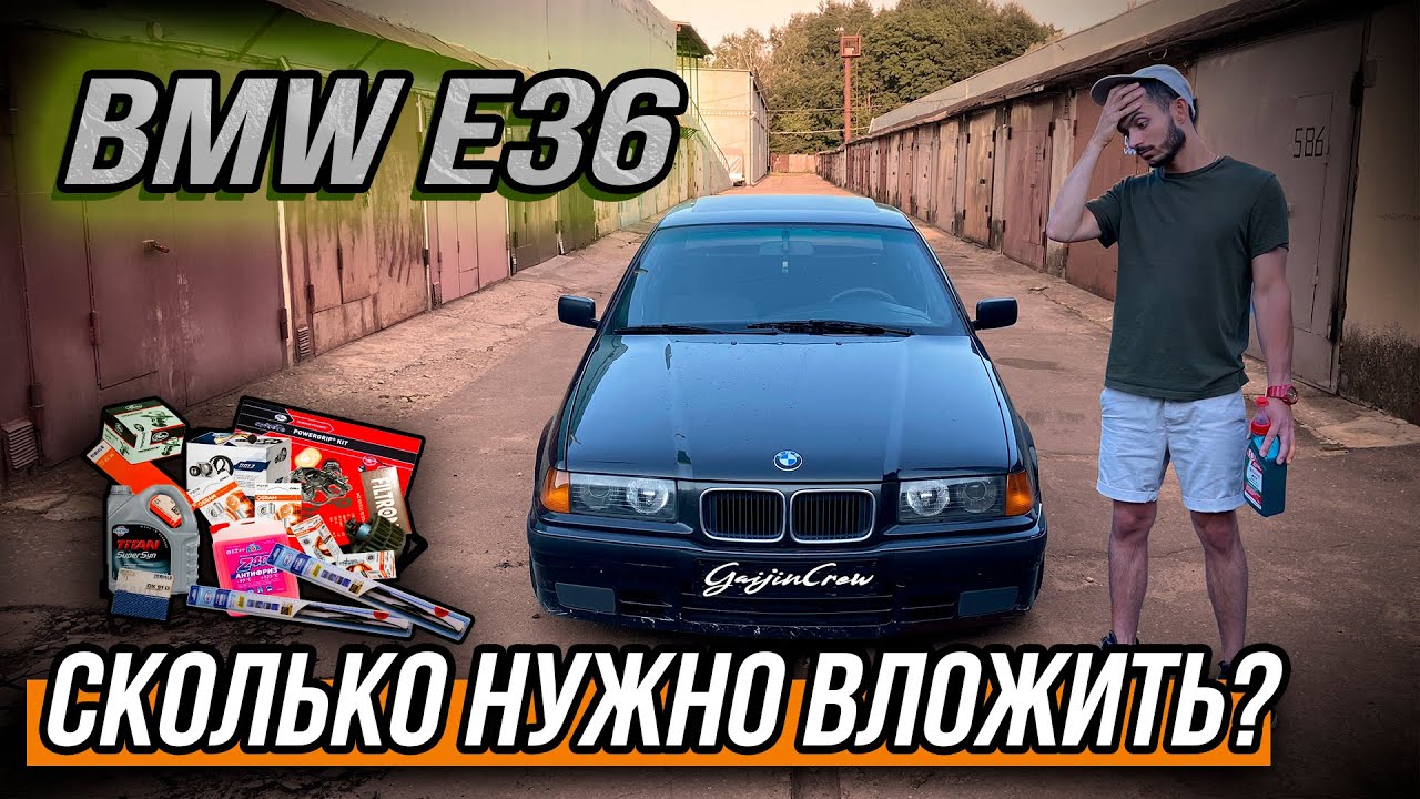 Как выгнать воздушную пробку BMW e36 Капсула времени episode 3