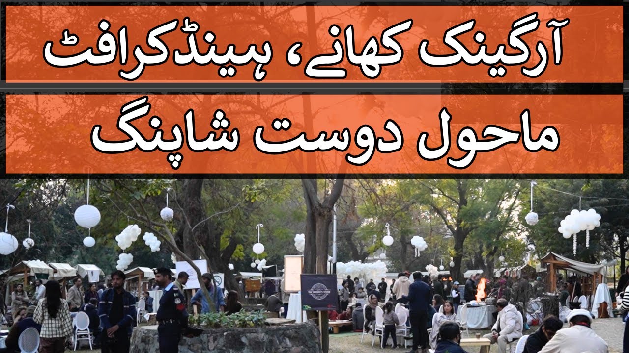 New Organic Food Market in Islamabad