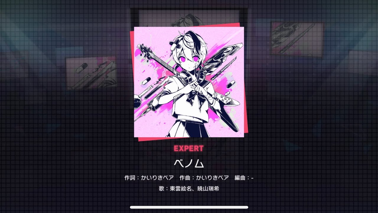 [Project Sekai] 25-ji, Night Chord de- ベノム (Venom) (Expert 26)