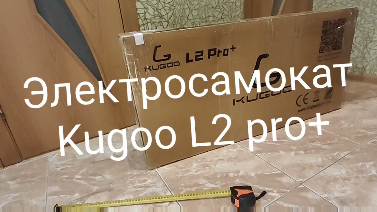 Электросамокат Kugoo L2 pro+