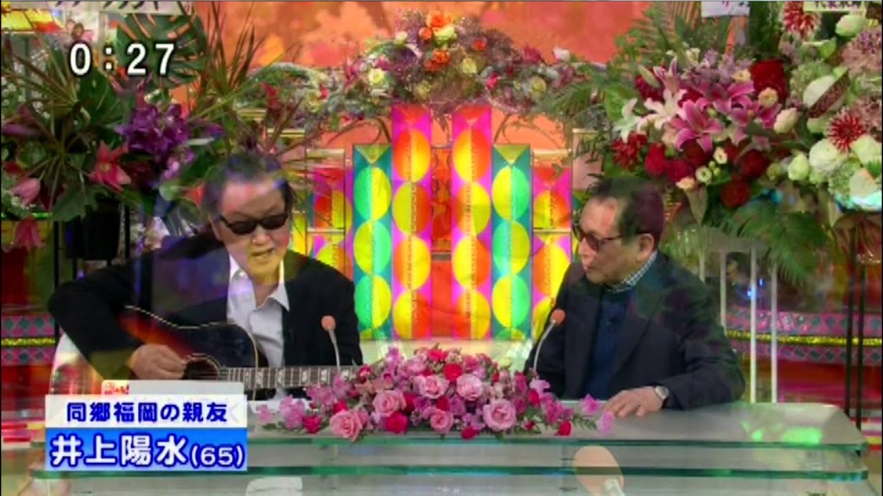 タモリに贈る歌　（井上陽水）