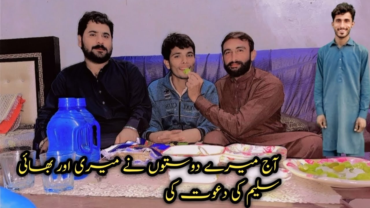 Aaj Doston Nay Meri Aur Bhai Saleem Ki Daawat Ki 