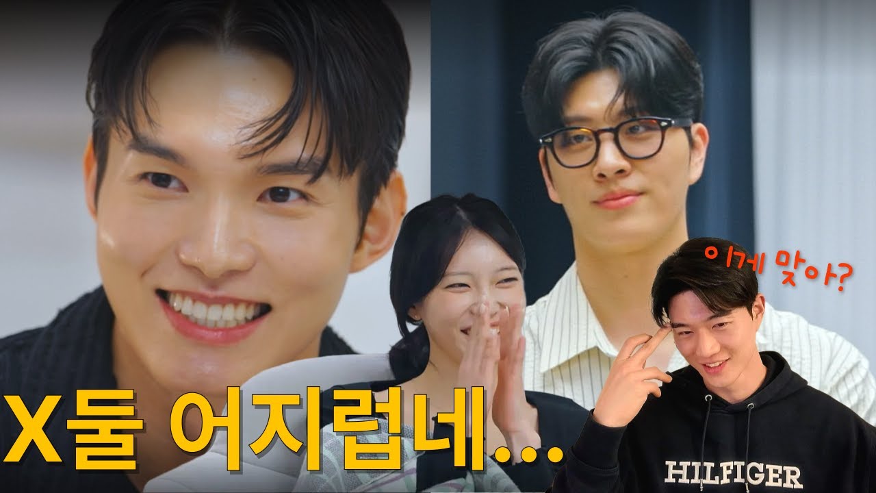 환승연애4 12화 백현이 없으면 안될 것 같던 애가...X가 둘이라는데요?