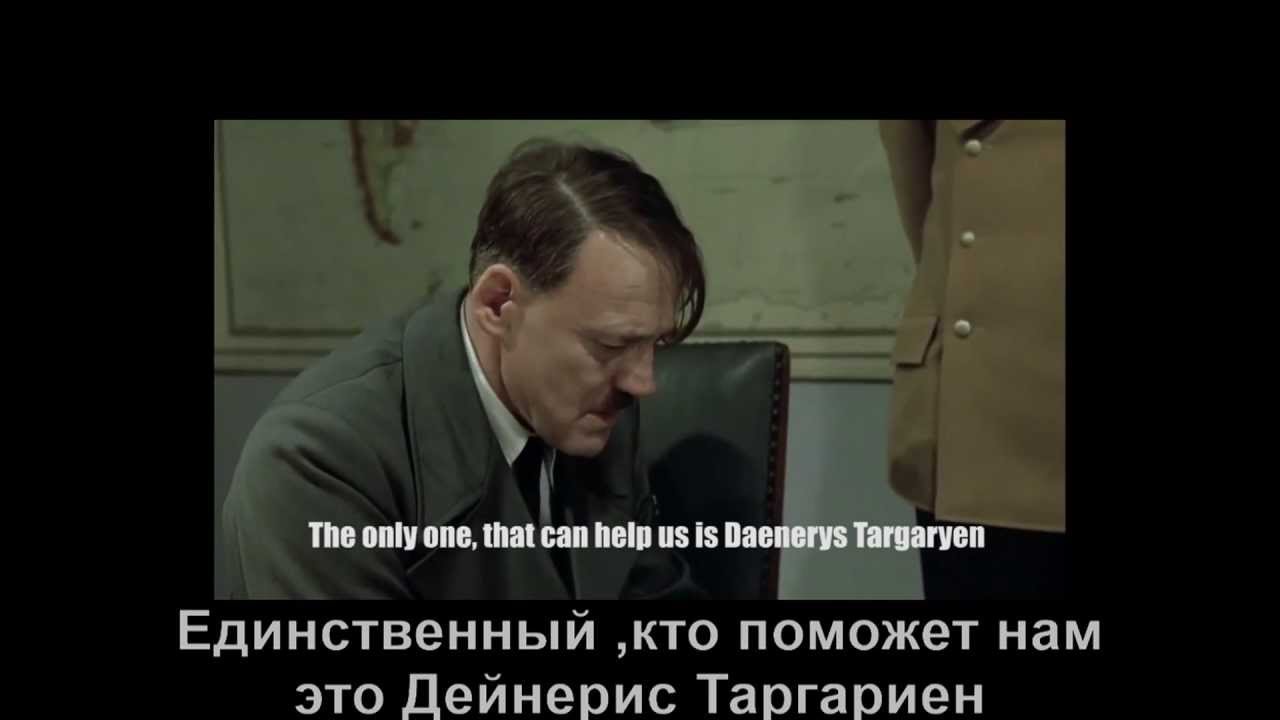 Реакция Гитлера на 