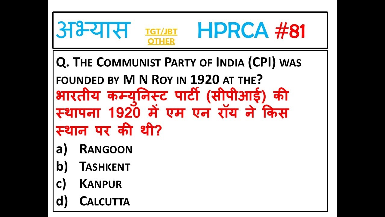 H-81 HPRCA IMPORTANT GK QUESTIONS LATEST PATTERN HPRCA/HPPSC