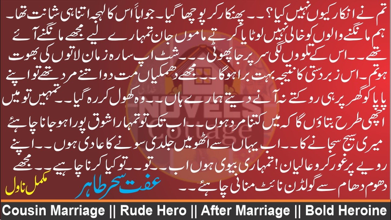 Cousin Marriage || Rude Hero || After Marriage || Bold Heroine