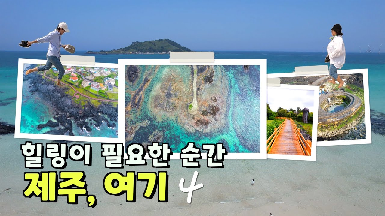 제주, 이렇게 예쁜 길이...근데 조용한ㅣ숨은 힐링 명소 4곳