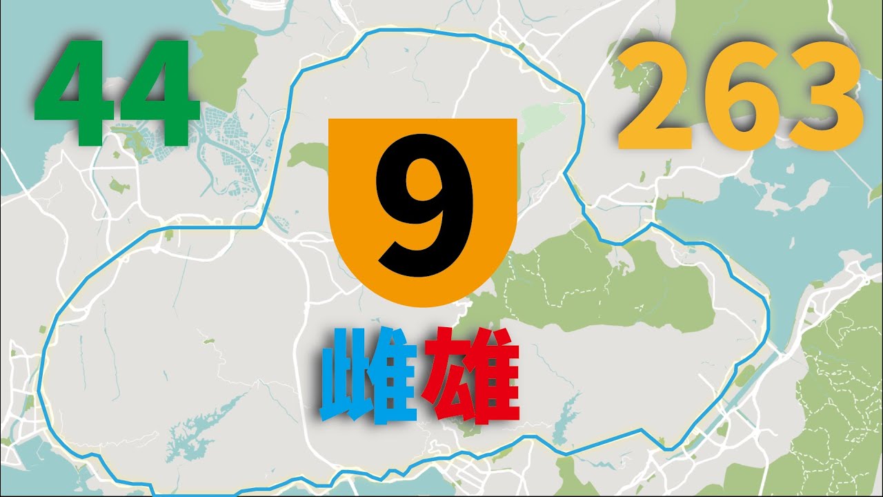 [九幹雌雄]小巴鬥巴士，金錢可唔可以買時間？| 大埔墟街市去屯門站| 73X+263  vs MTR+44| 一決雌雄