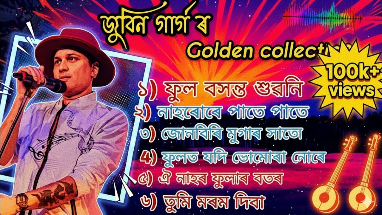 Zubeen Garg Old Is Gold 🪙 Album (golden collection) || Assamese songs by zubeen Garg || Nalbari TM❣️