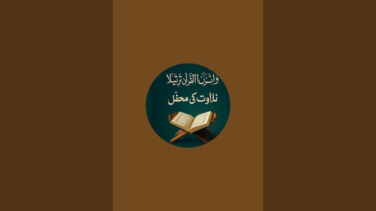 تلاوت کی محفل  is live