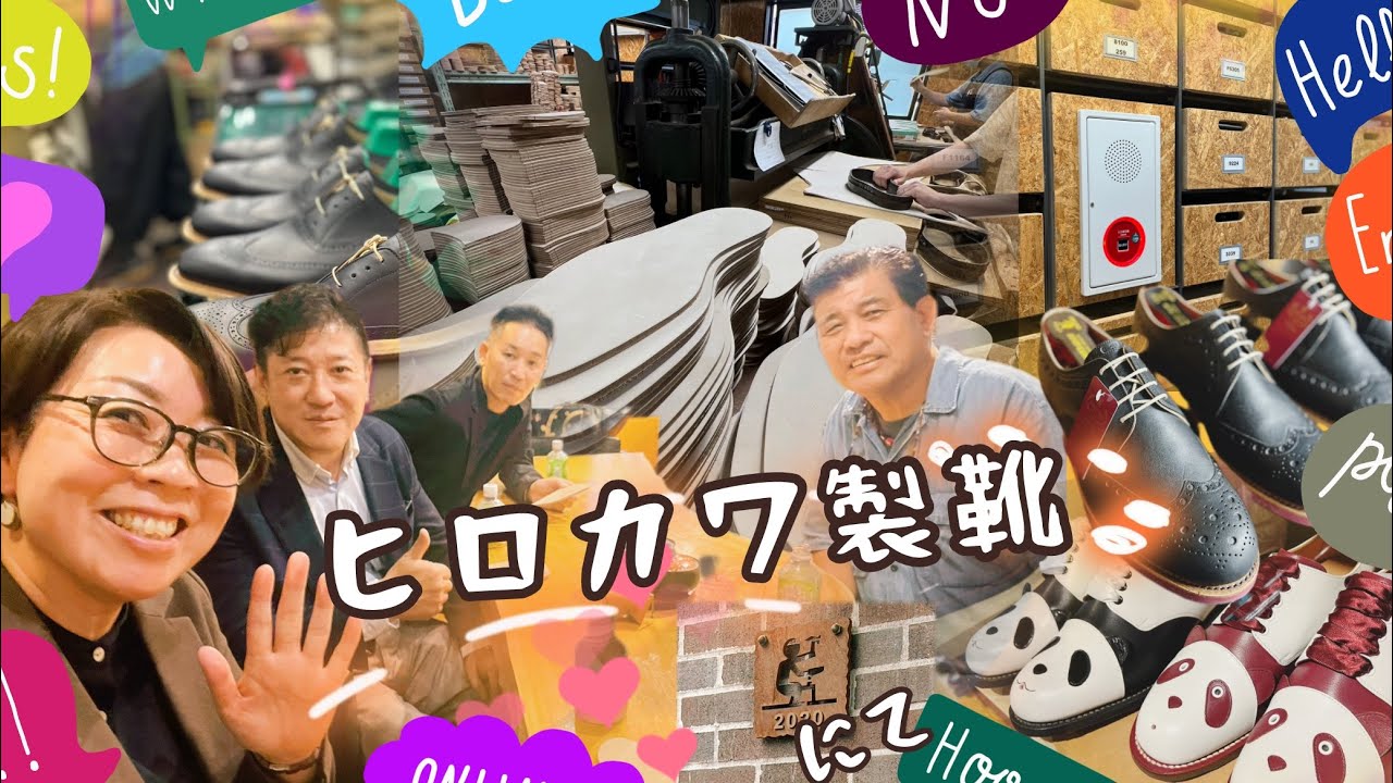 うえむら真美の今日はどんな日？20241009👞スコッチグレイン工場見学😍