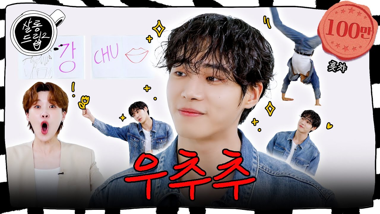 [SUB] 옆돌기 퇴장? 완벽한... 결말입니다 | EP. 96 추영우 | 살롱드립2