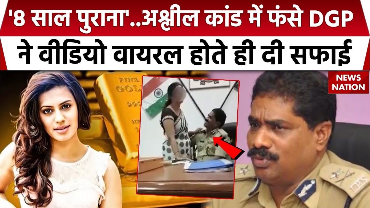 Karnatka DGP Viral Video: वायरल अश्लील वीडियो पर सस्पेंड हुए कर्नाटक डीजीपी Ramchandra Rao
