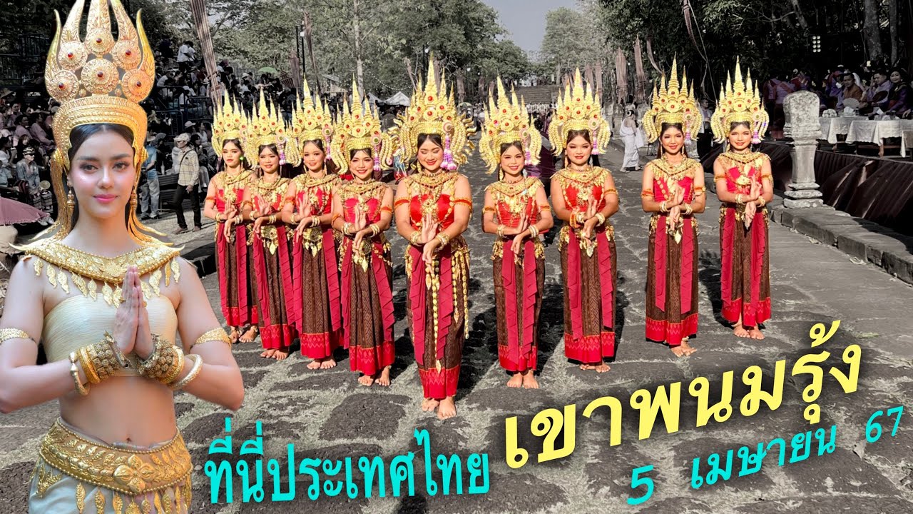 งานขึ้นเขาพนมรุ้งประจำปี 2567 | Stone of Story |