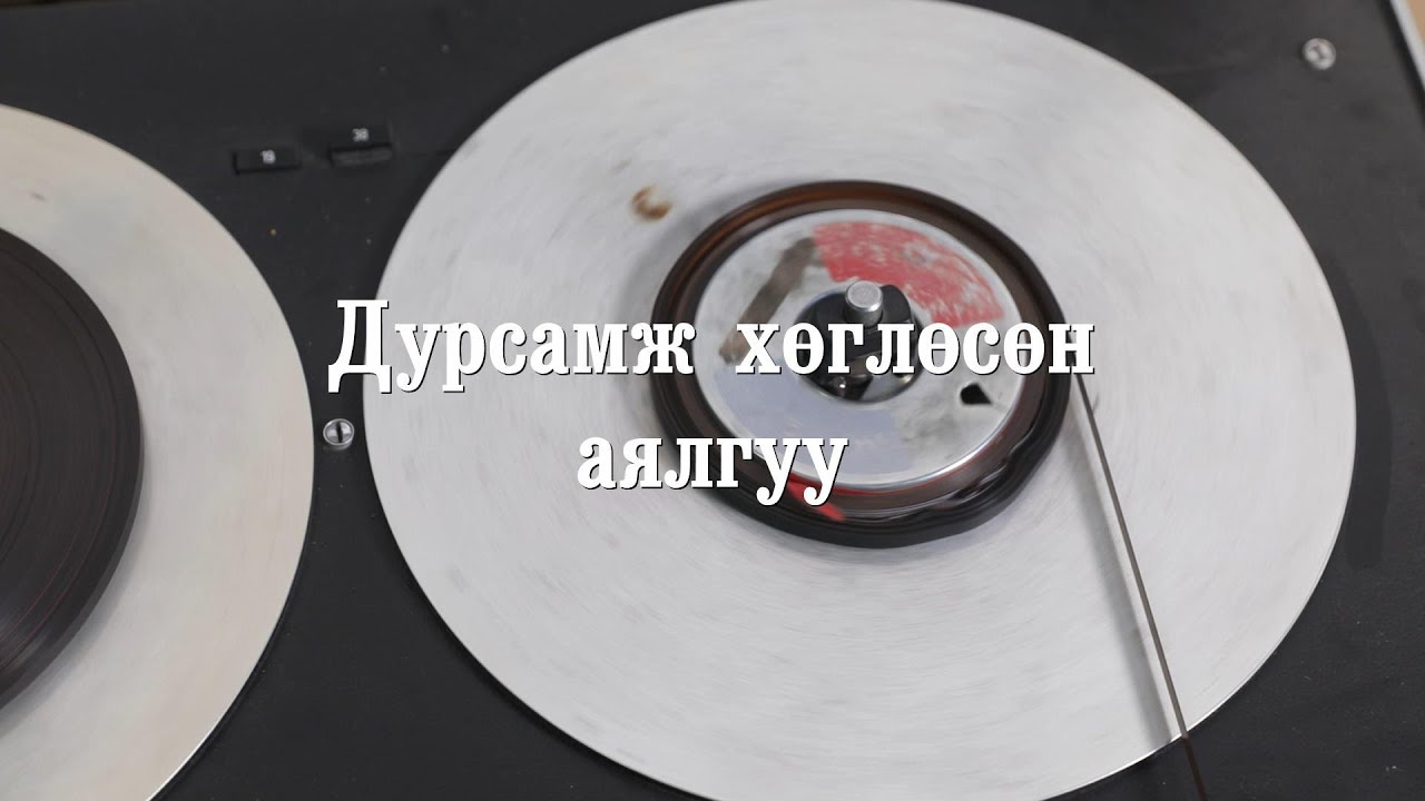 “Дурсамж хөглөсөн аялгуу” Урлагийн гавьяат зүтгэлтэн, хөгжмийн зохиолч Т.Чимиддорж | MNB