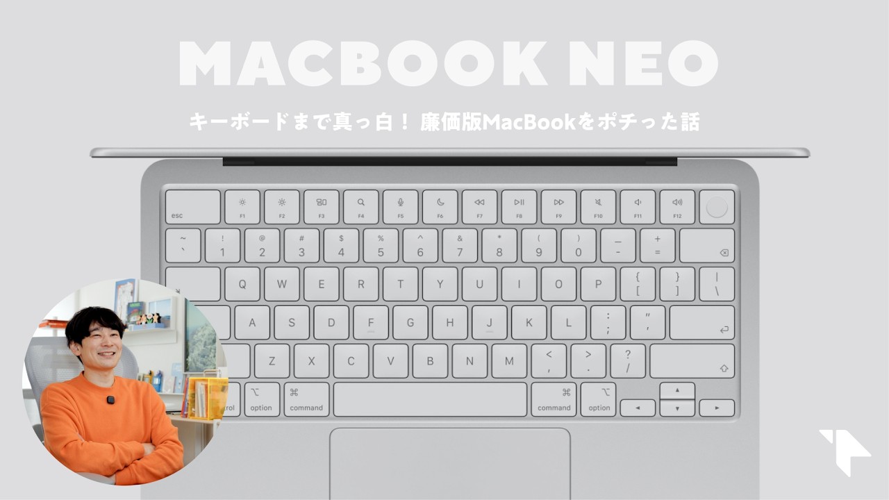 【10万円】MacBook Neoをポチった理由と懸念点