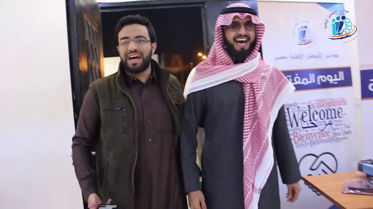 فعالية اليوم المفتوح لمنسوبي مدارس الأندلس الأهلية بعسير