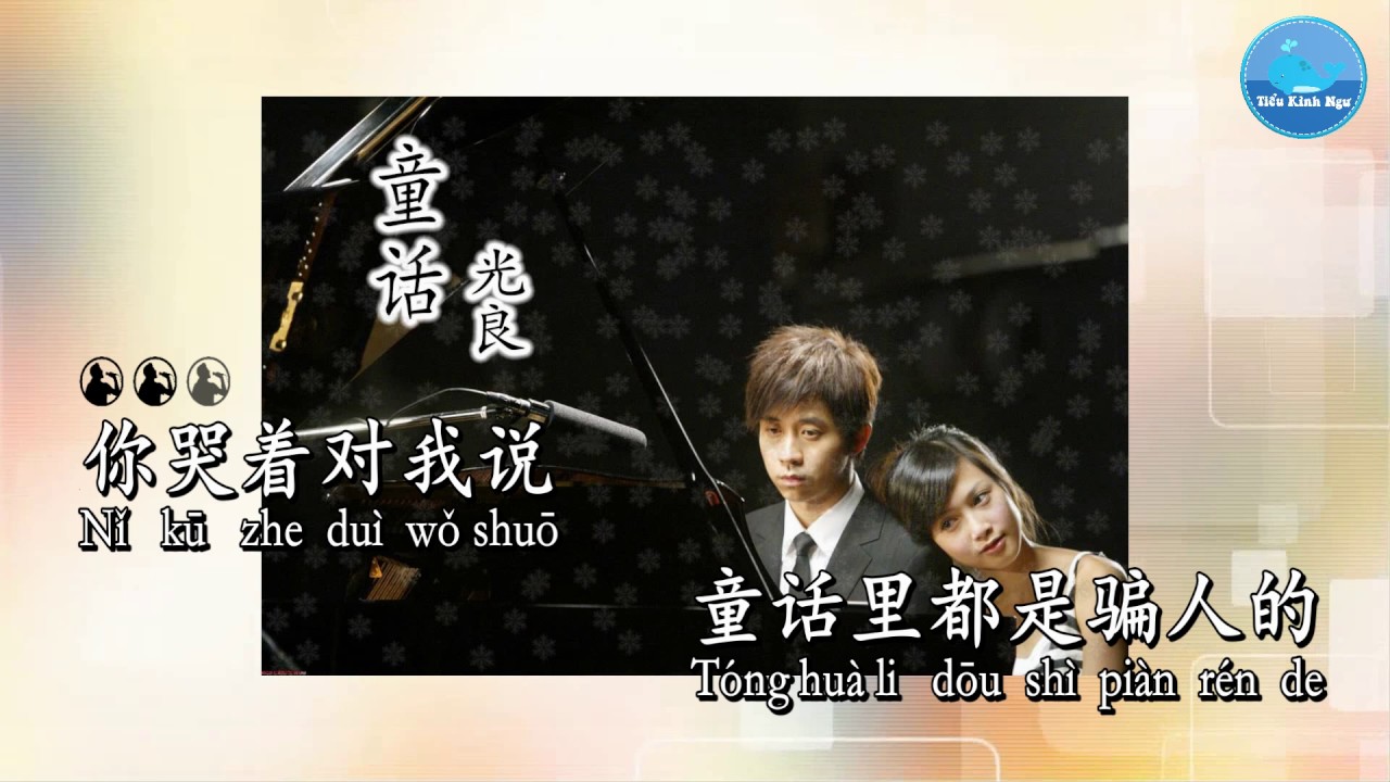 Đồng Thoại (tone nữ) Quang Lương (karaoke)