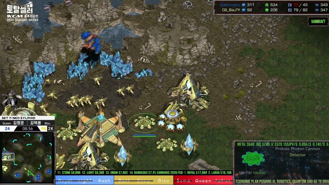 🔥🔥KCM 2026 S1 W8 Set 7 @ Neo Sylphid | Starcraft Commentary