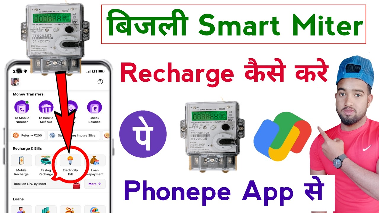 Phonepe se smart meter kaise recharge karen | Smart Meter ka Recharge Kaise Kare Phonepe se