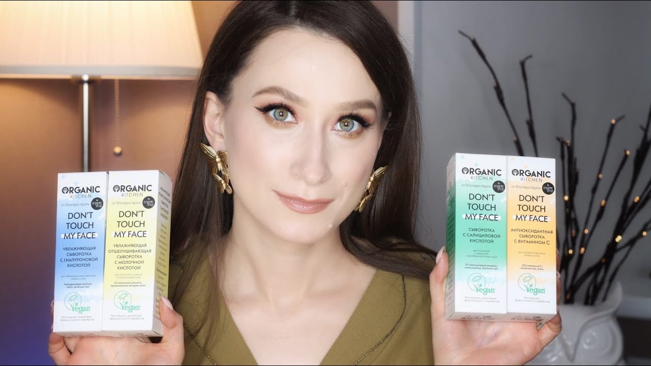 Organic Kitchen и Адэль Мифтахова 🦋Натурально и нормально?!