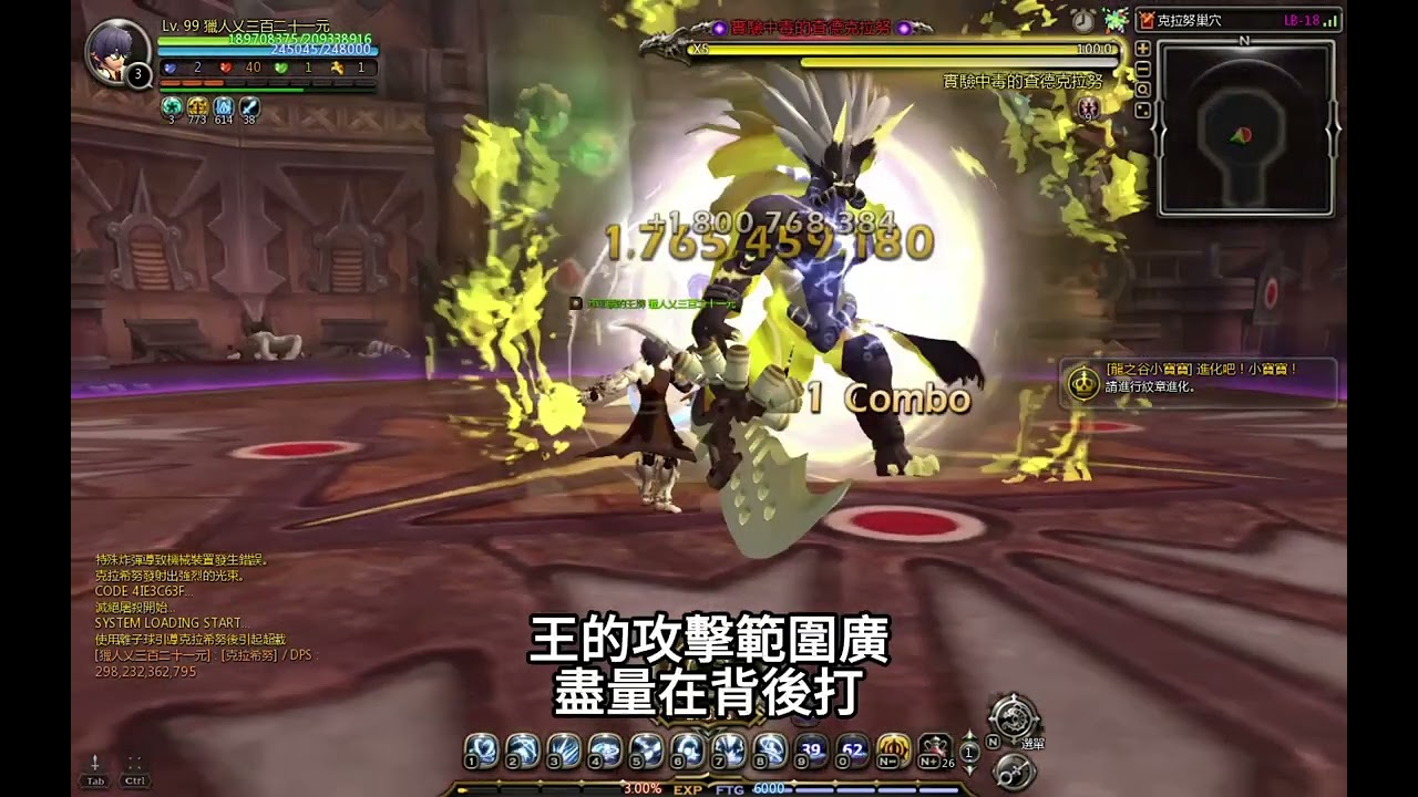 Dragon Nest新龍之谷決鬥者-克拉努巢穴攻略 by三百二十一元